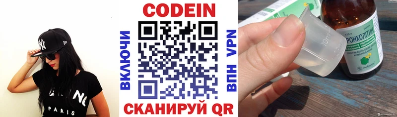 купить закладку Бугульма Кодеин напиток Lean (лин)