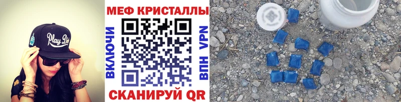 МЕФ mephedrone  Бугульма 